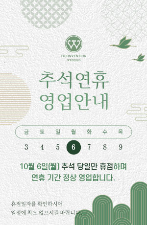 2025 추석 연휴 영업안내