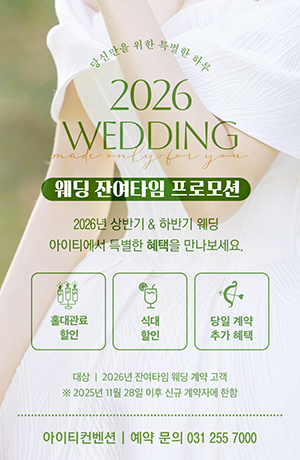 잔여타임 이벤트